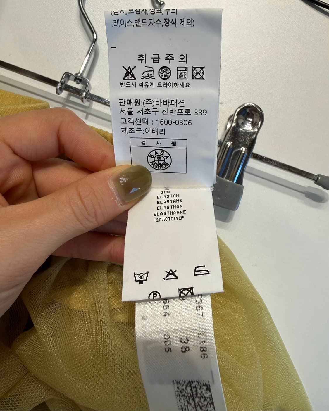 파비아나 필리피 옐로우 튤 롱스커트  상품이미지10