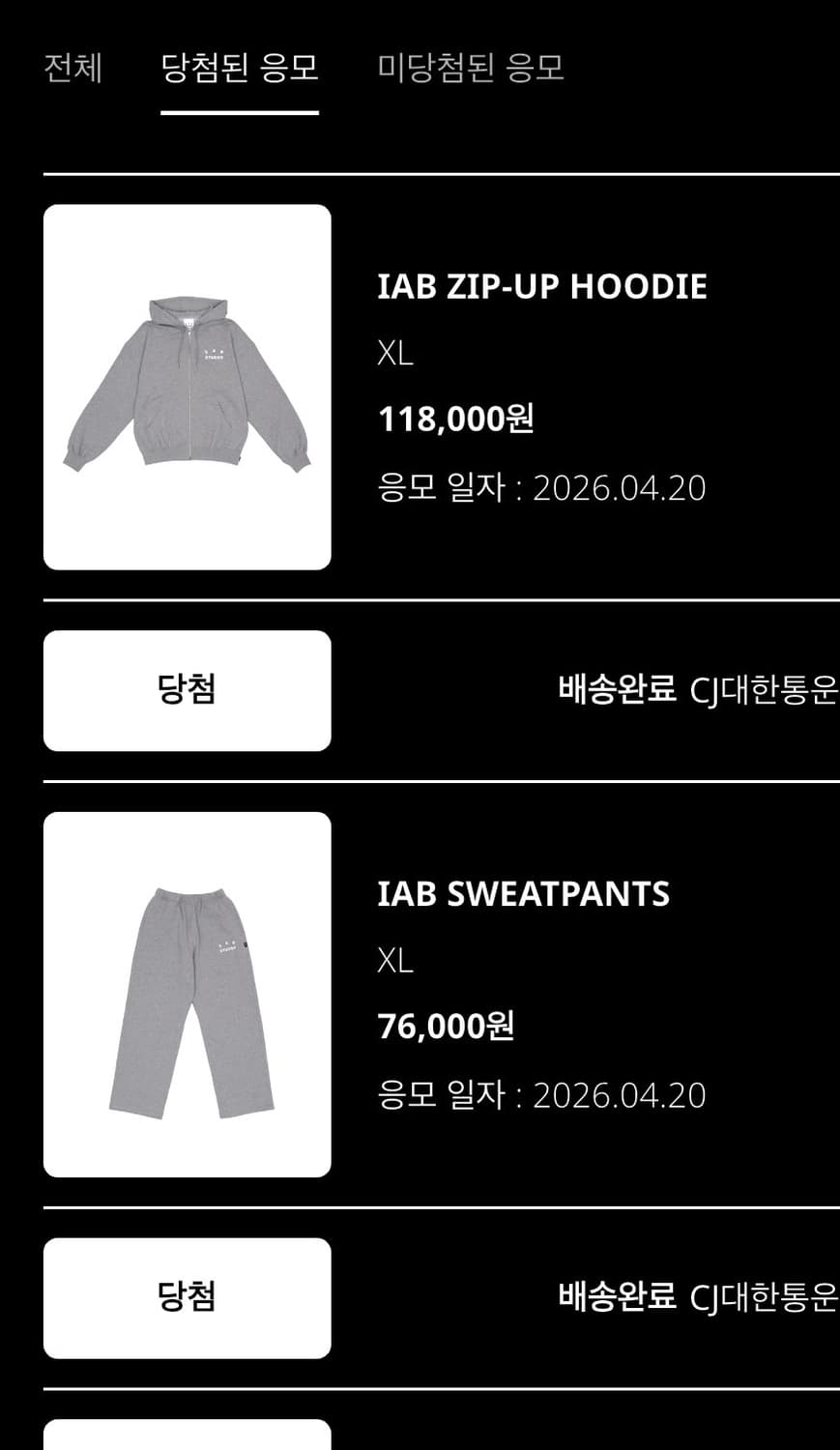 아이앱스튜디오 26ss 후드집업+스웻팬츠 xl 상품이미지1