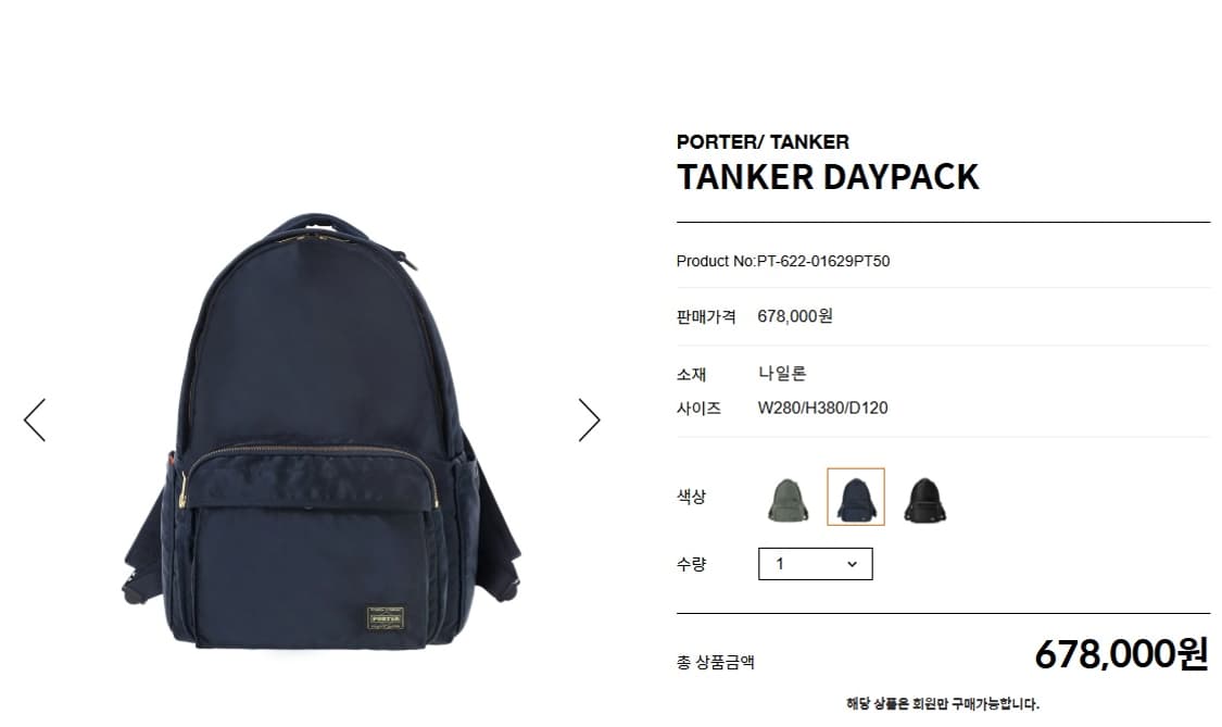 요시다 포터 코리아 올뉴 탱커 데이팩 백팩 새제품 상품이미지6
