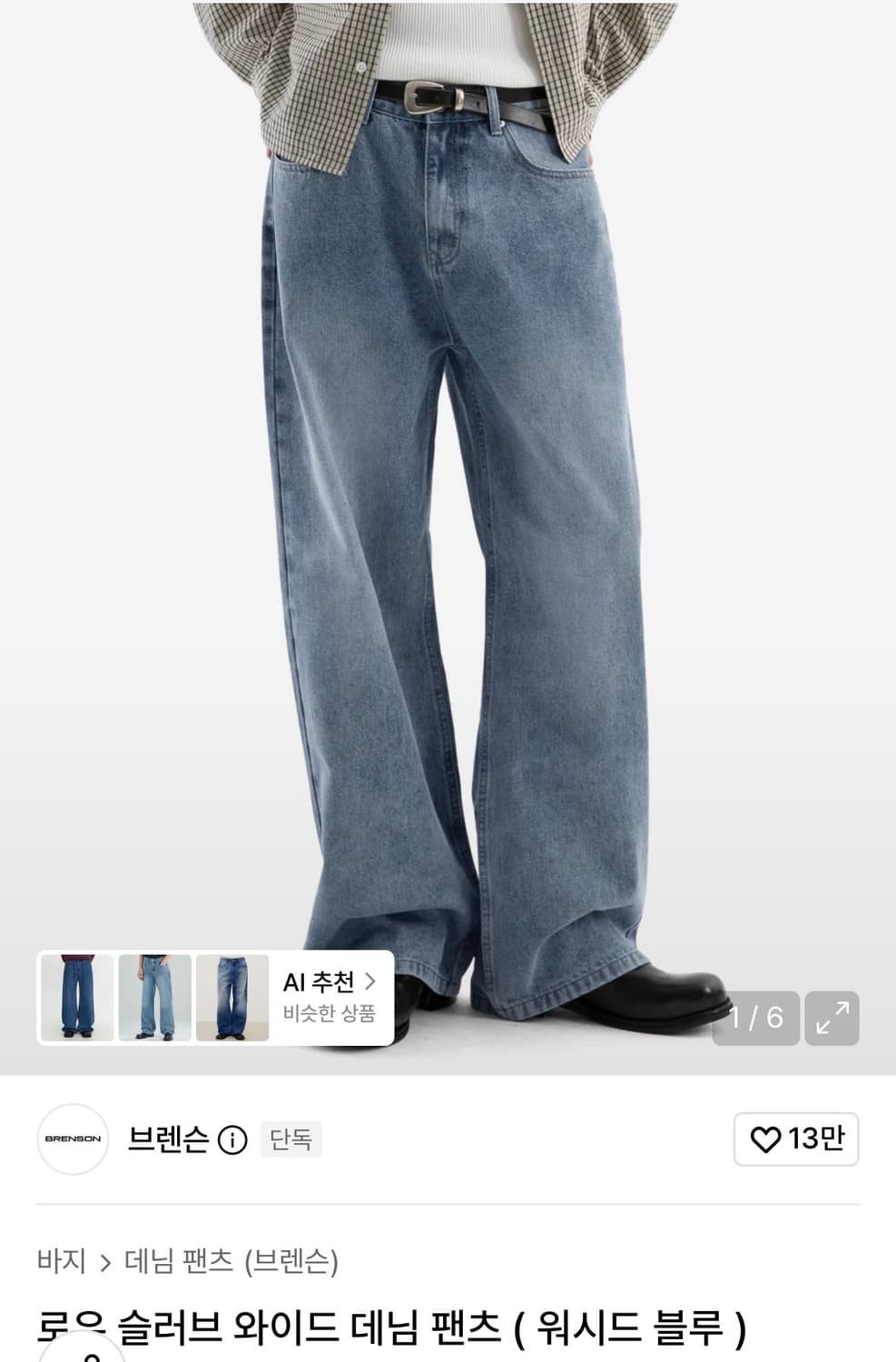 브렌슨 로우 슬러브 와이드 데님팬츠 상품이미지1