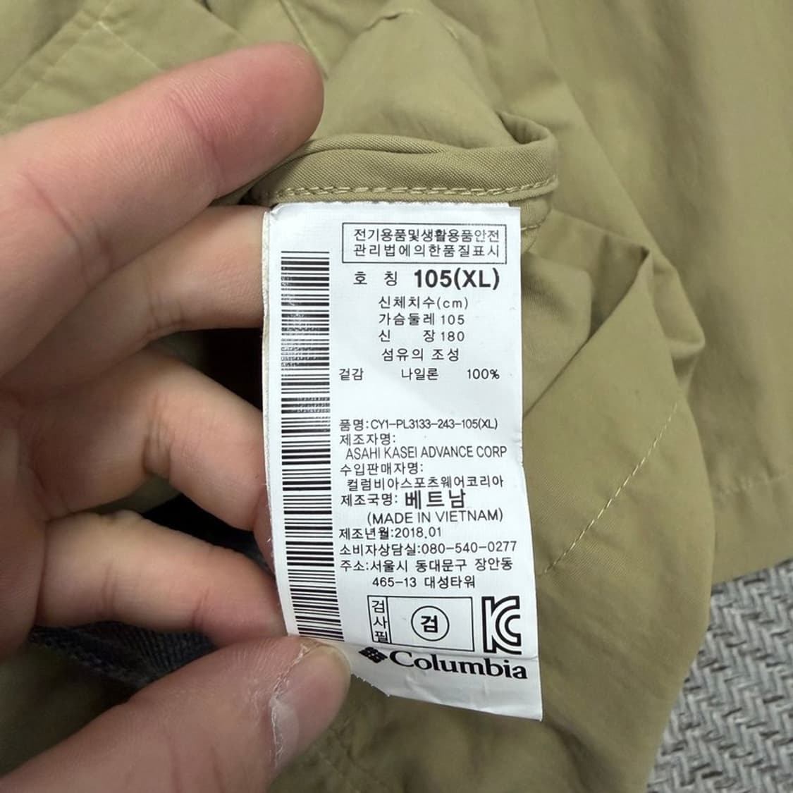 컬럼비아 트렌치코트 v1513 상품이미지7