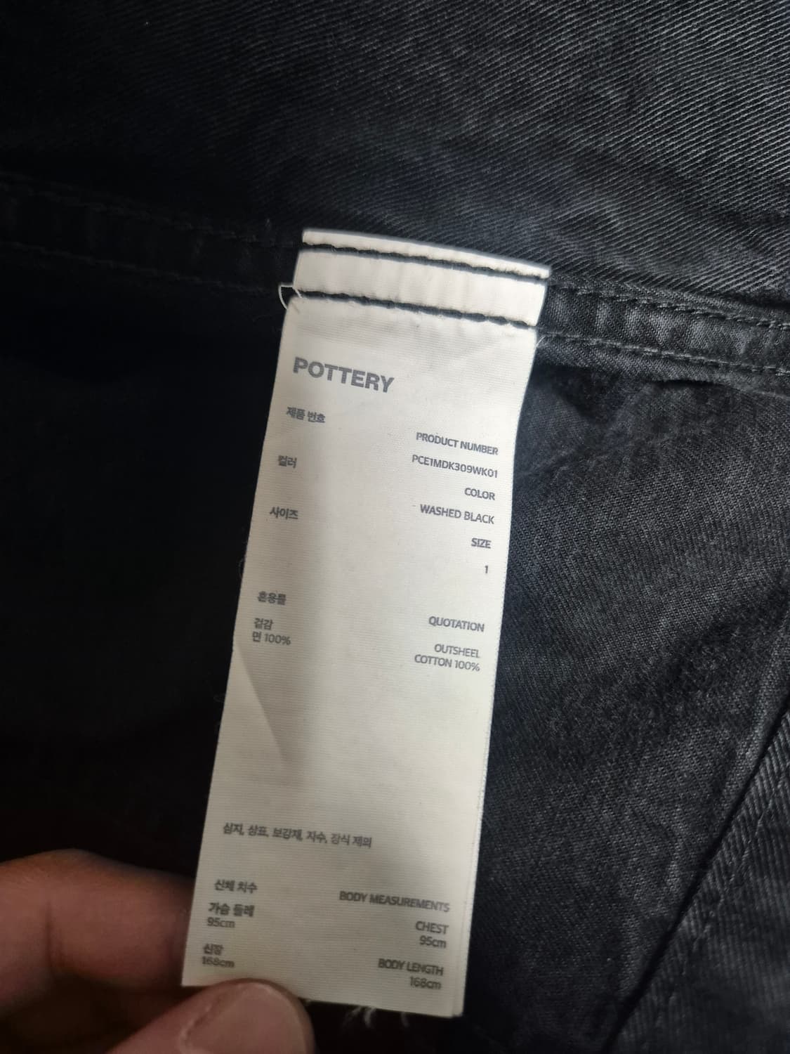 포터리 데님 트러커자켓 워시드블랙 사이즈1 상품이미지4