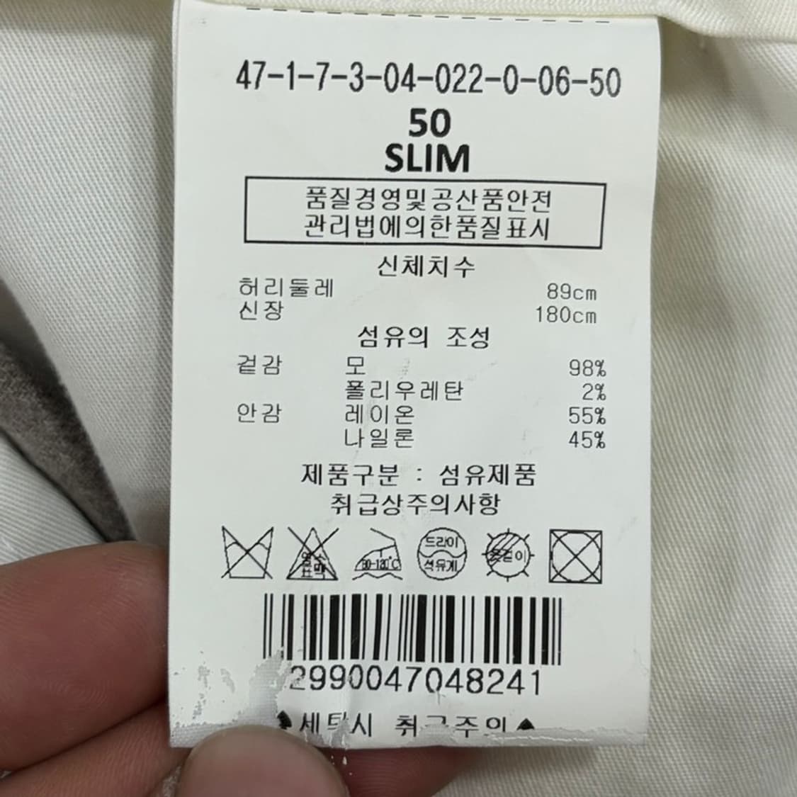 맨온더분 모직 슬랙스 v3171 상품이미지7