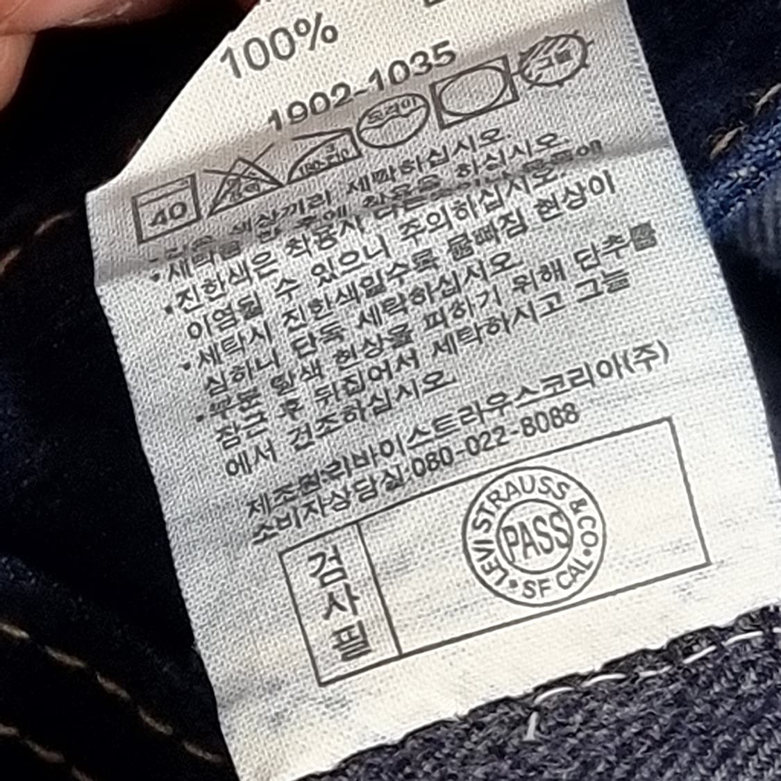 리바이스 TYPE1 데님 팬츠 새상품(78*82) 상품이미지6