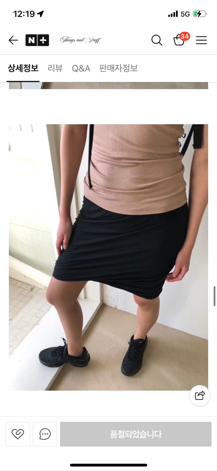 띵즈앤스터프 스커트 상품이미지5