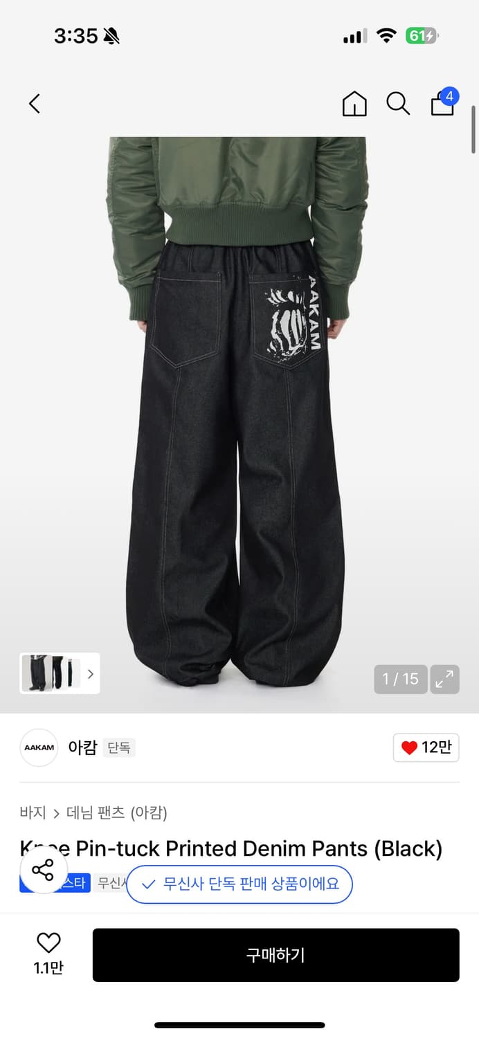 새상품) 아캄 핀턱 팬츠 1사이즈 상품이미지1