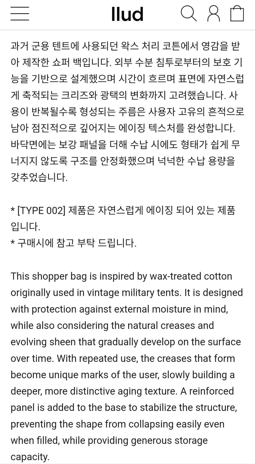 폼리쉬 formlich washed black 쇼퍼백 002 상품이미지5