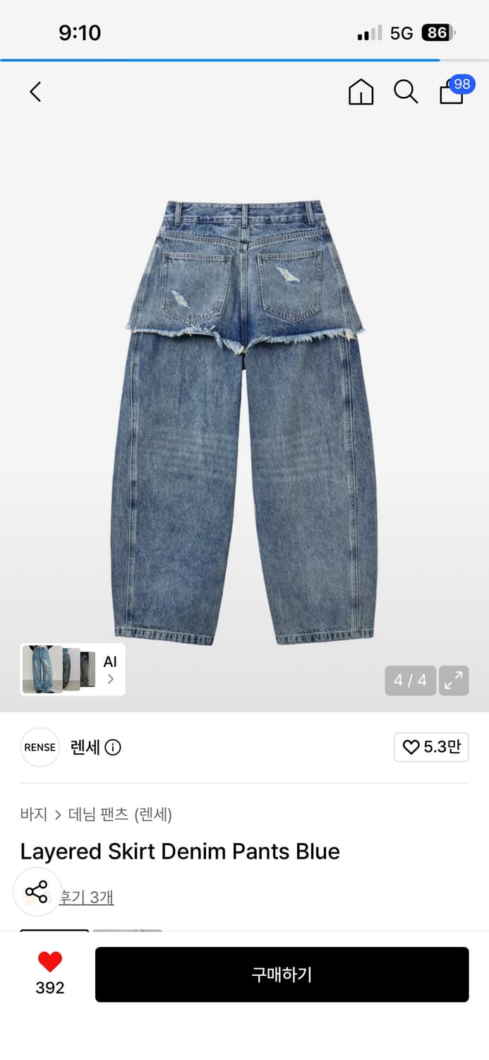 렌세 레이어드 스커트 데님 팬츠 블루 상품이미지4
