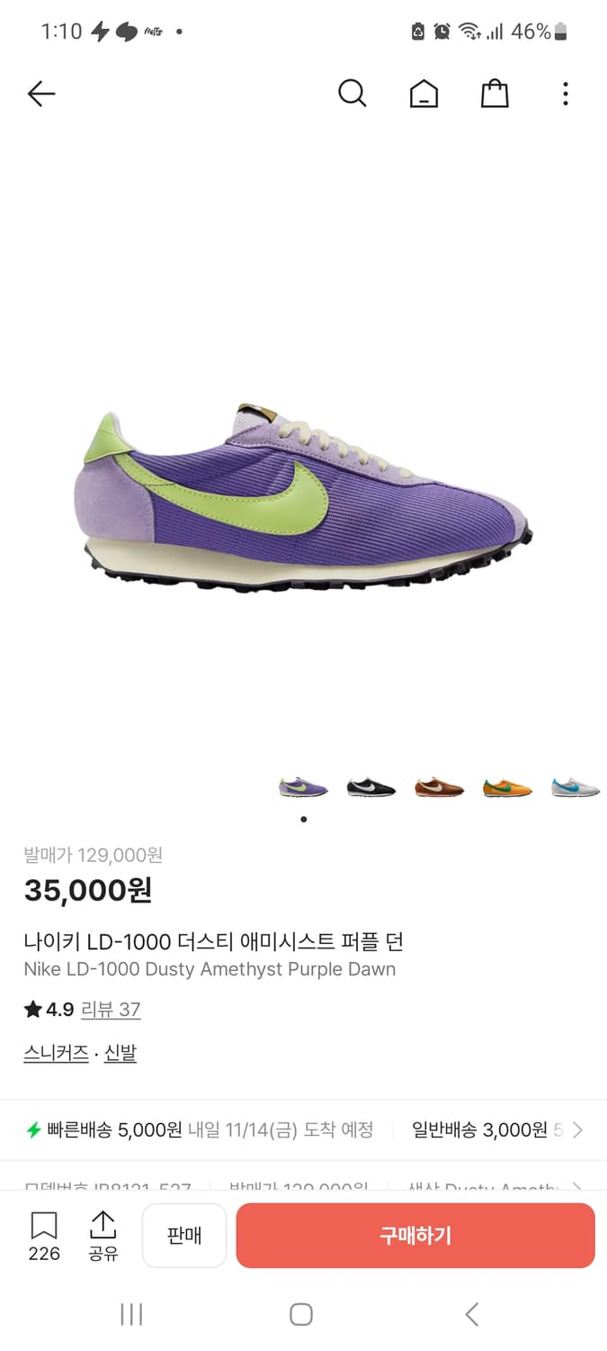 나이키 LD-1000 더스티 애미시스티 퍼플 던(265) 상품이미지1