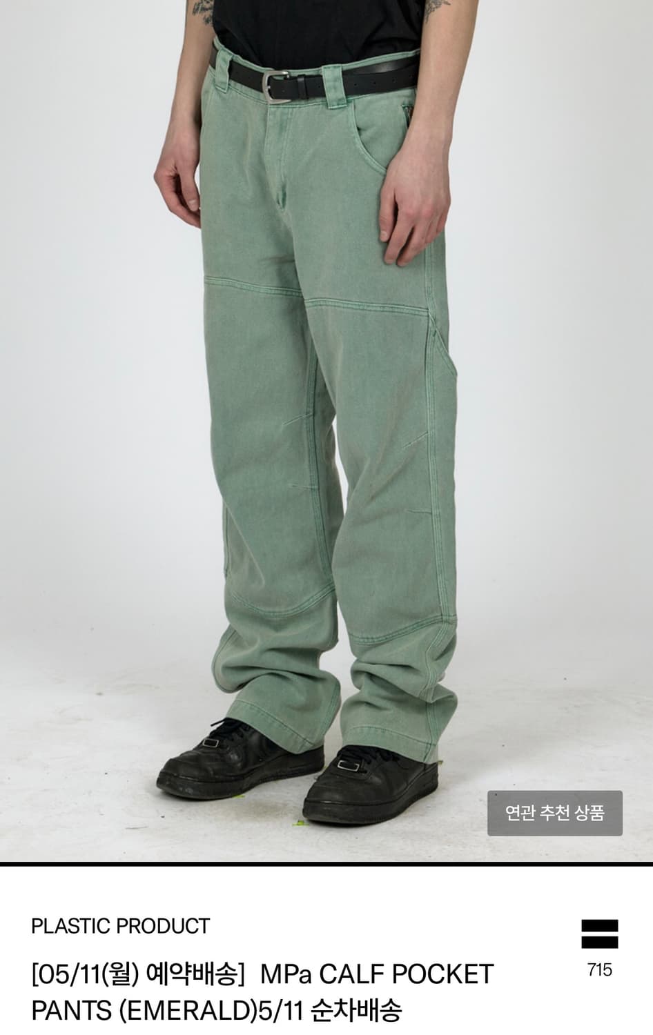 MPa CALF POCKET PANTS (EMERALD) M 상품이미지3