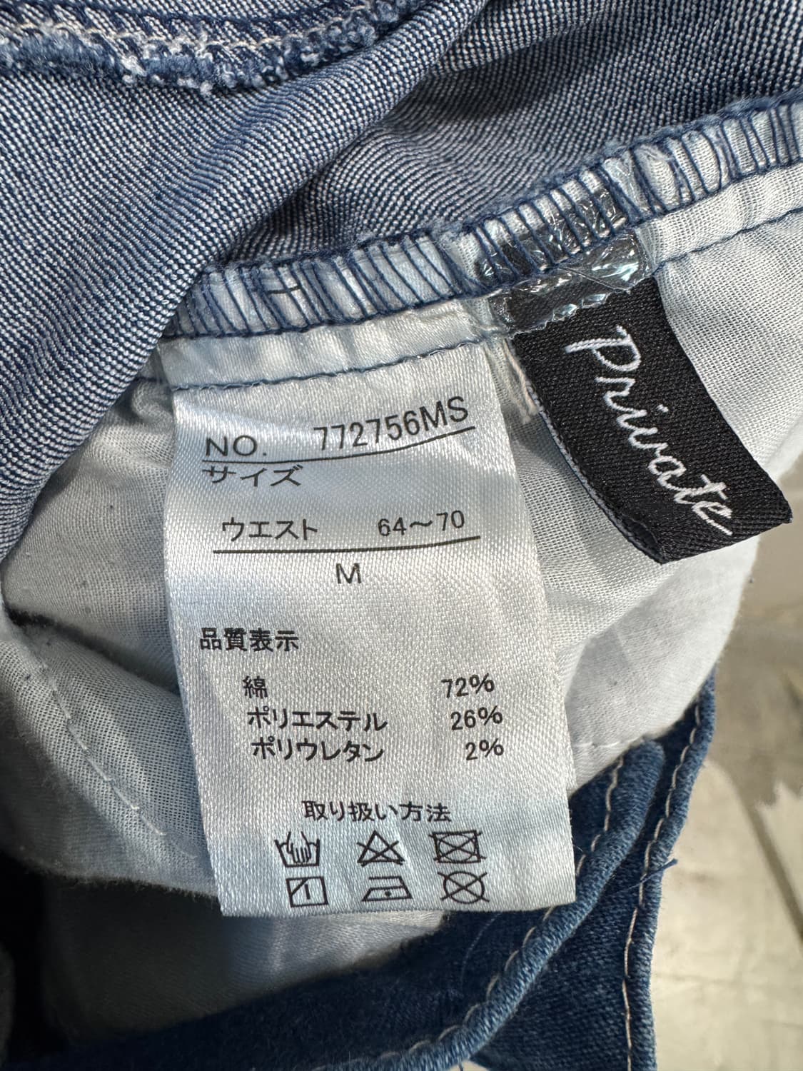 japan vintage 뒷밴딩 하이&와이드 데님 상품이미지7