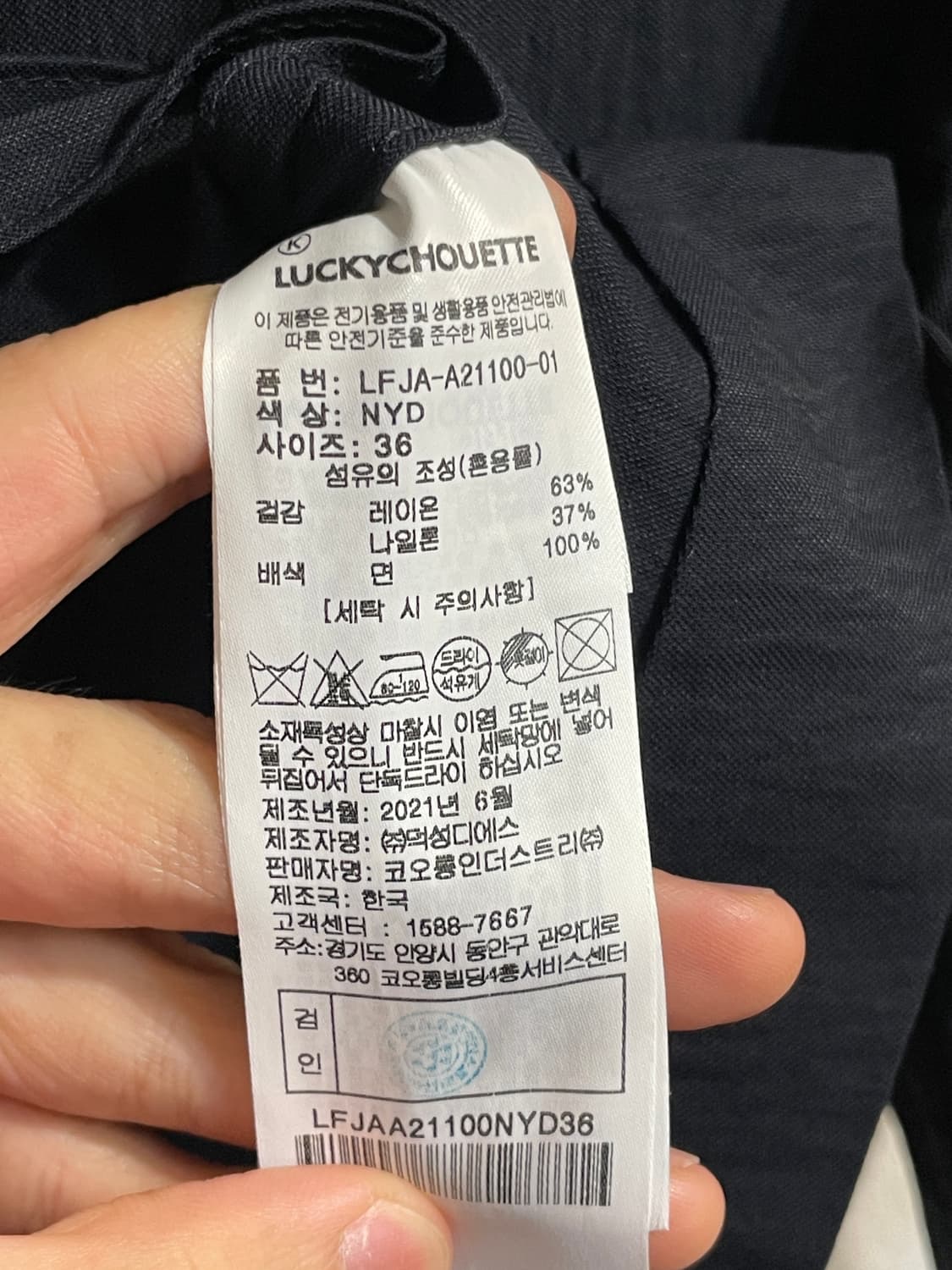럭키슈에뜨 프릴 크롭 네이비 자켓  상품이미지7