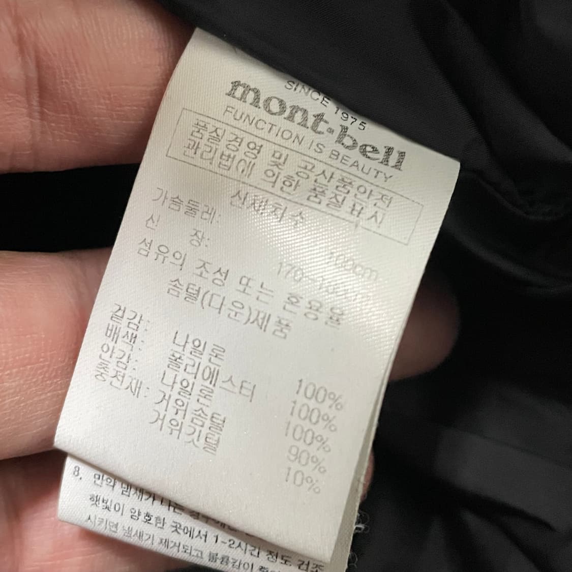 [L] 몽벨 빈티지 블랙 구스다운 패딩 자켓 상품이미지4