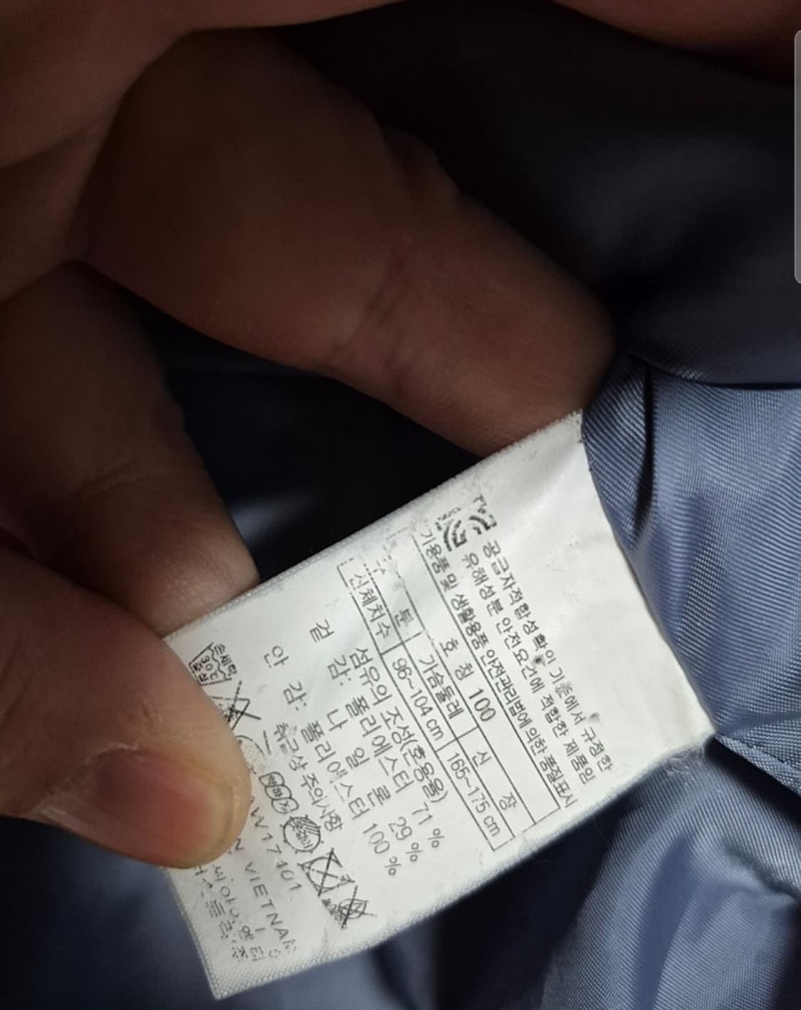 코오롱스포츠 정품 100사이즈 바람막이 팝니다  상품이미지2