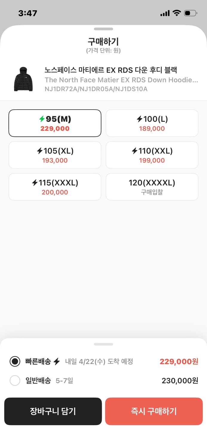 노스페이스 마티에르 상품이미지1