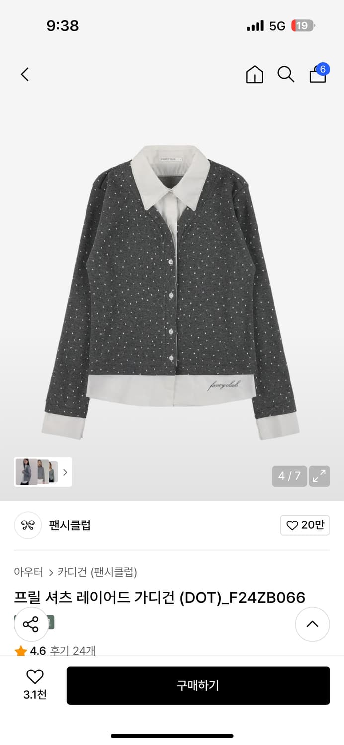 팬시클럽 도트 셔츠 레이어드 가디건  상품이미지1