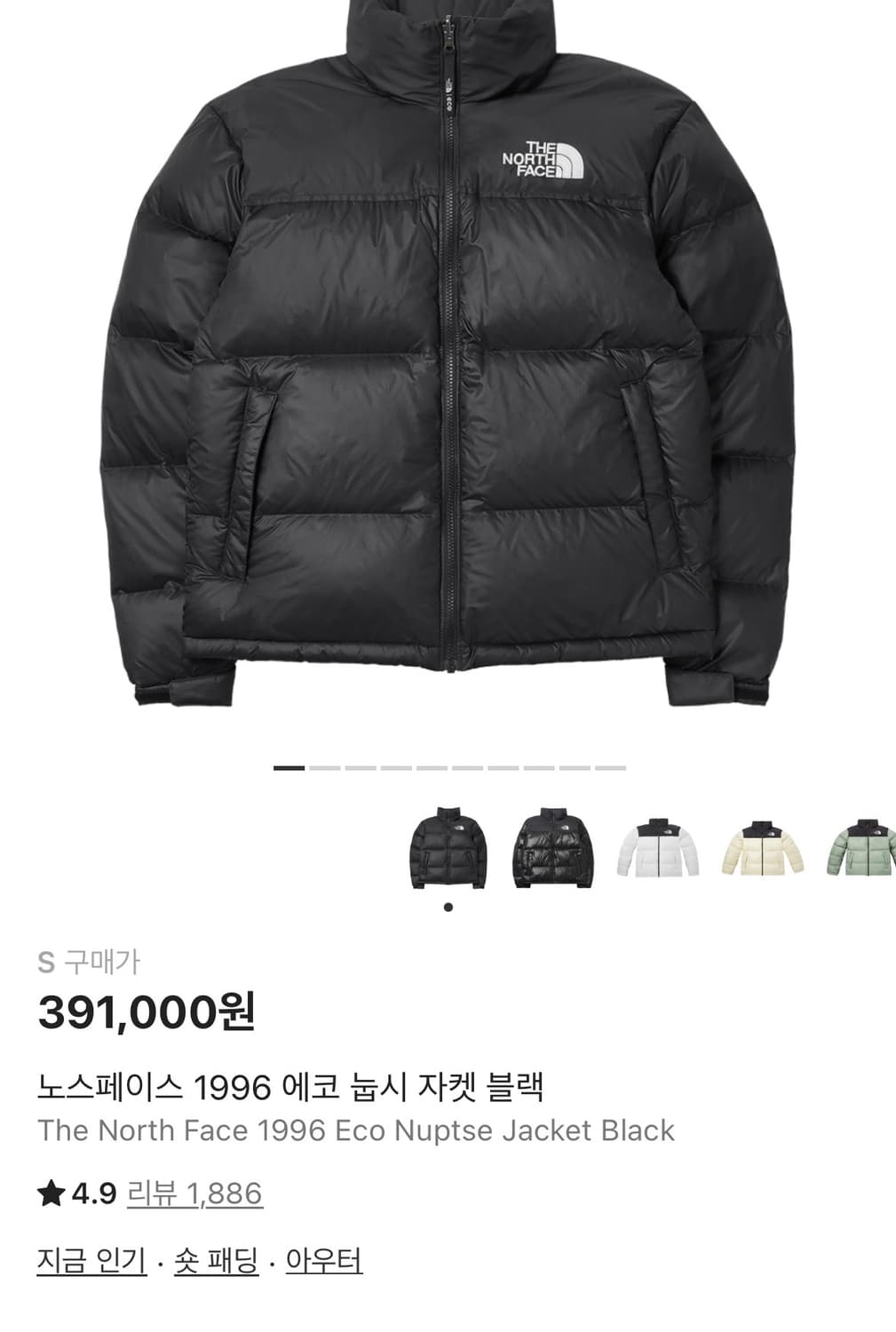 노스페이스 1996 에코 눕시 자켓 블랙 상품이미지1