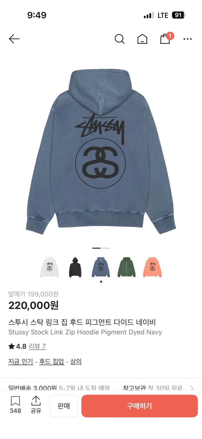 스투시 후드티 상품이미지1