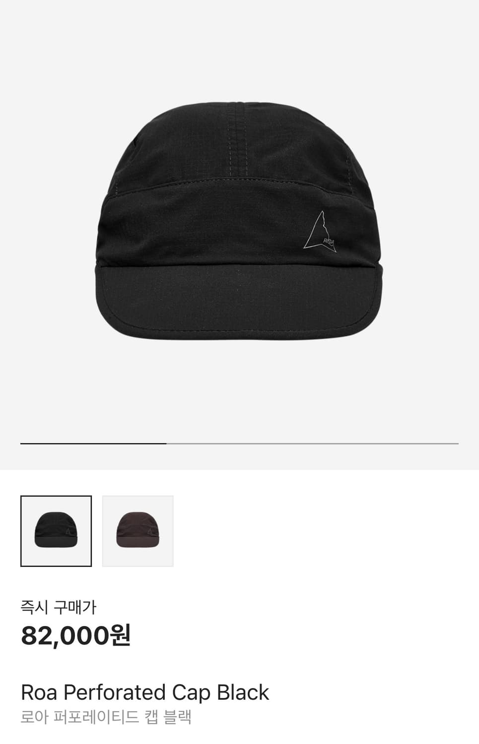 로아 25ss 퍼포레이티드 캡 블랙 상품이미지2
