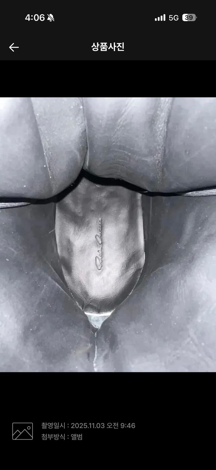 릭오웬스 메가 지오바스켓 45 상품이미지6