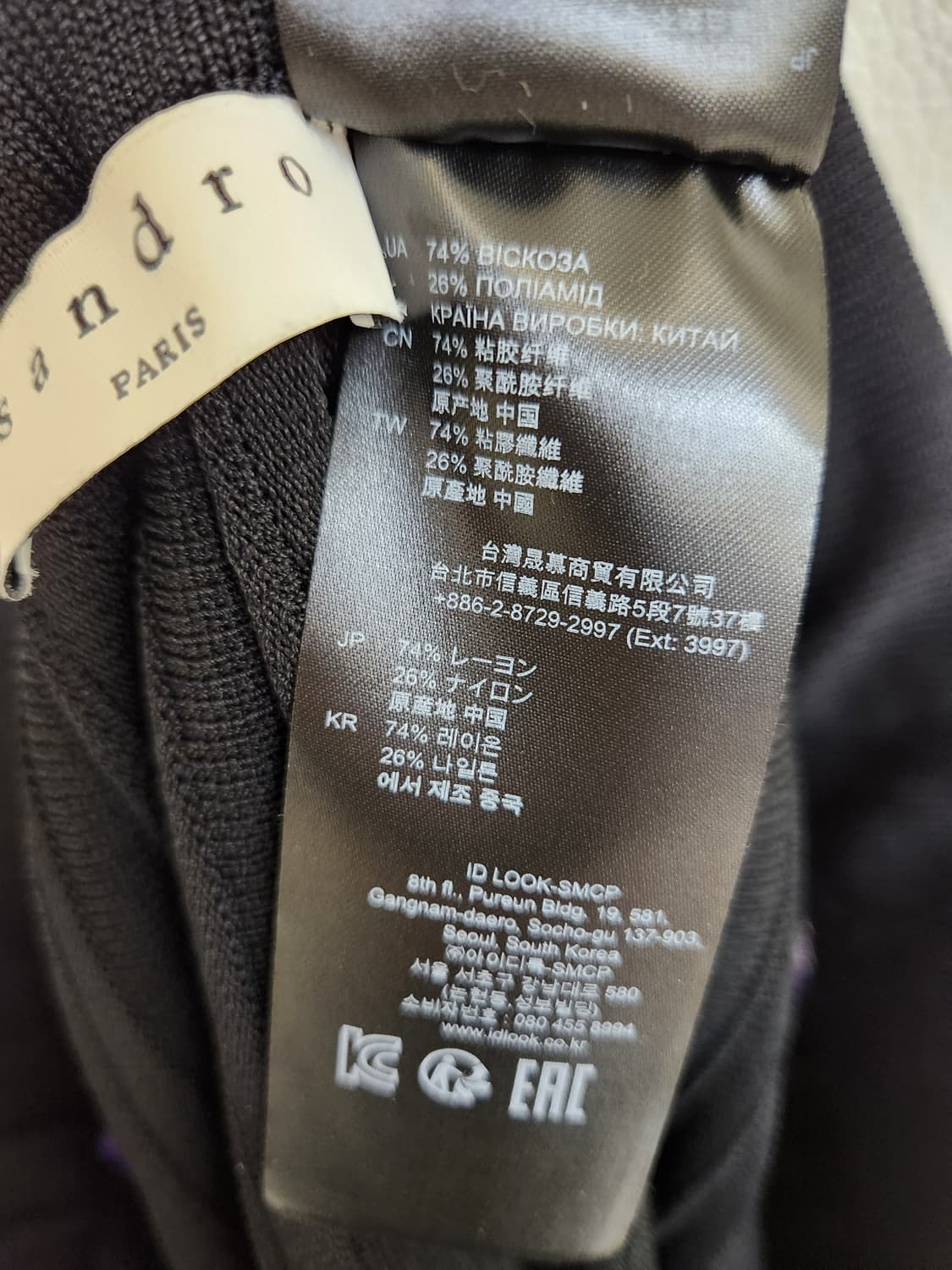 (새상품)산드로 허리밴딩 니트 롱스커트 상품이미지9