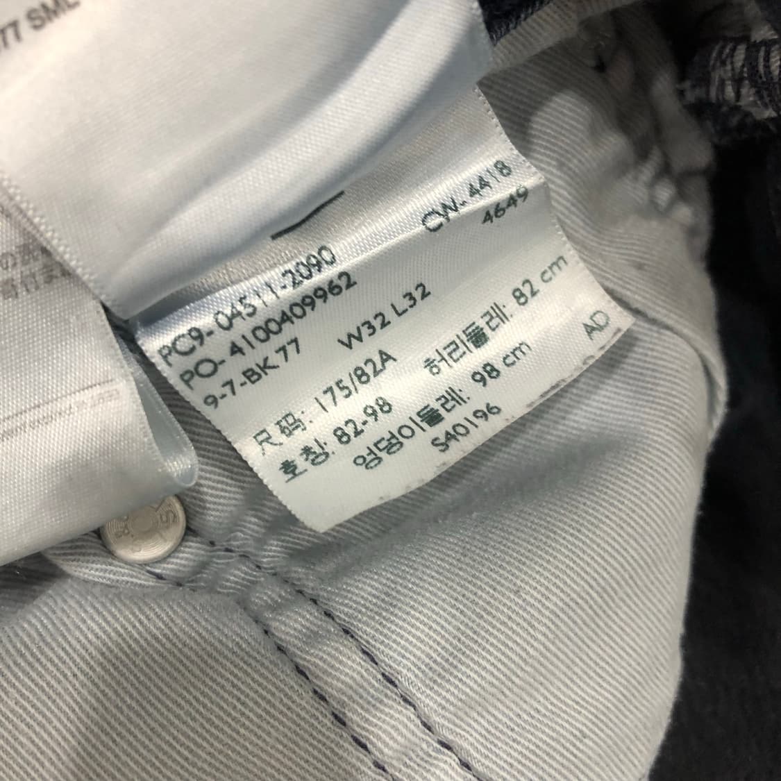 리바이스 빅E 프리미엄 디스 워싱 데님팬츠 상품이미지7