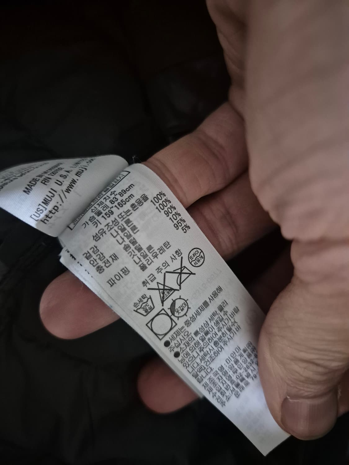 [55]무인양품 무지 여자 오리털 경량패딩조끼 상품이미지6