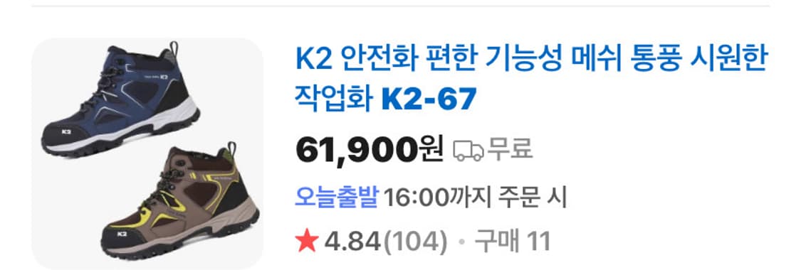 k2 안전화 새상품 판매 합니다 265 사이즈 상품이미지5
