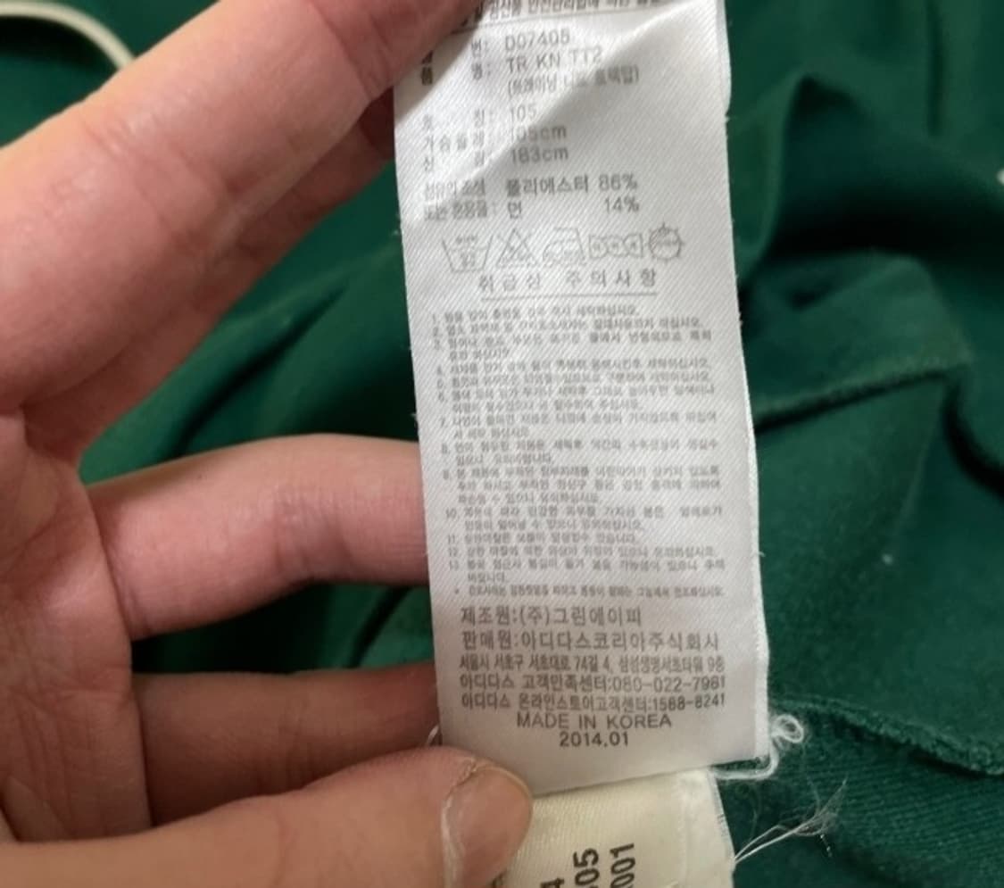 아디다스 초록 그린 트랙탑 져지집업 100/L 상품이미지4