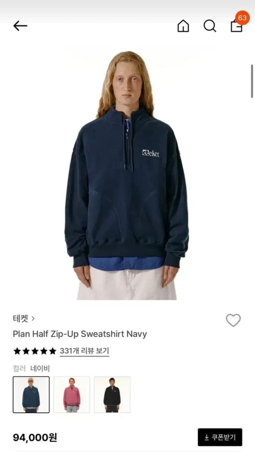 테켓 반집업 맨투맨 네이버 색상 남녀공용 상품이미지1