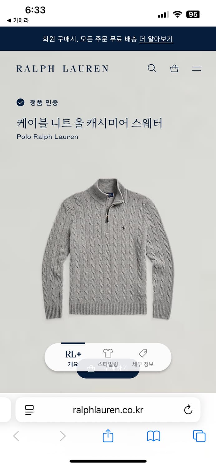 폴로 울 캐시미어 케이블 반집업 L(QR정품) 상품이미지1