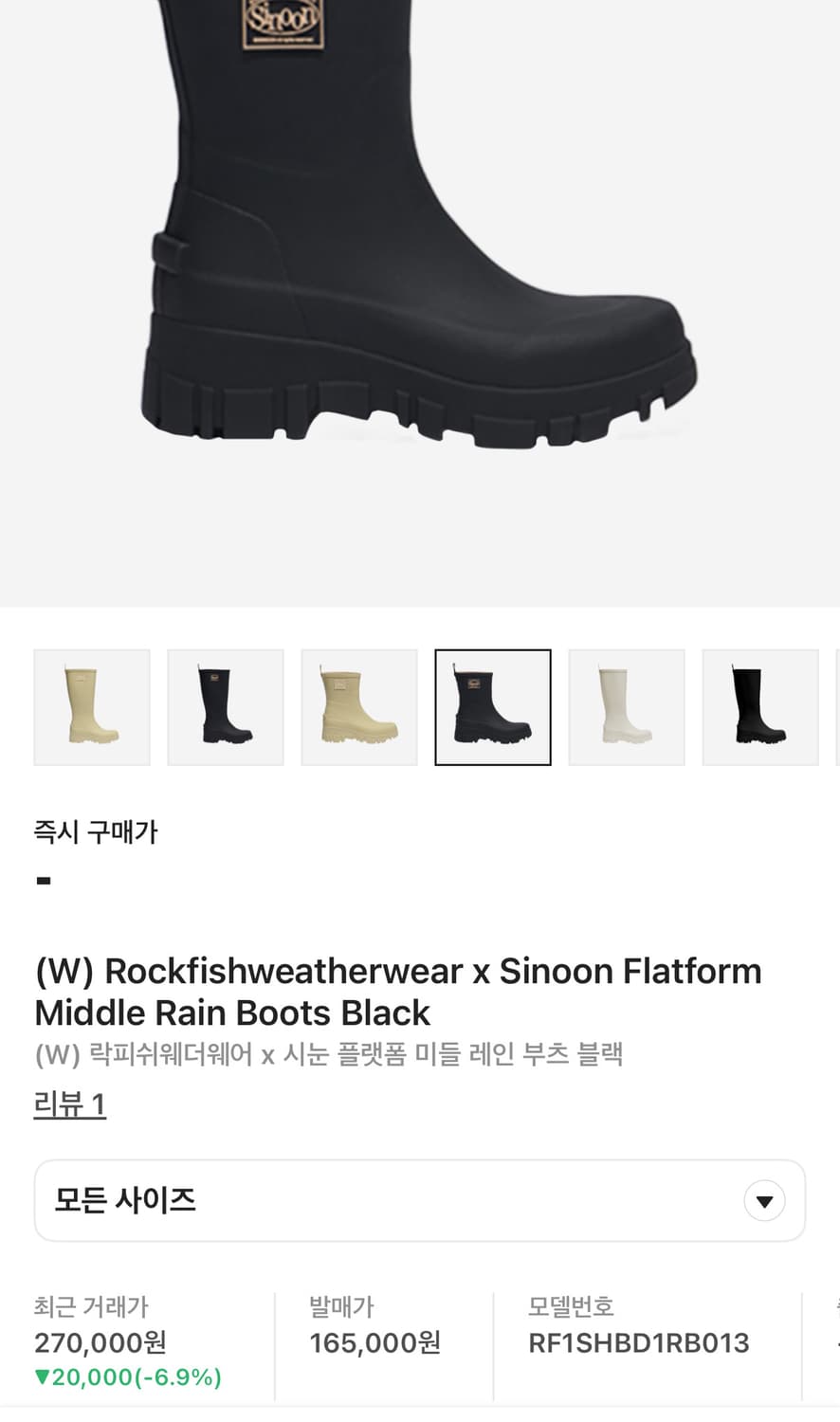 락피쉬 X 시눈 콜라보 레인부츠 240-245 상품이미지2