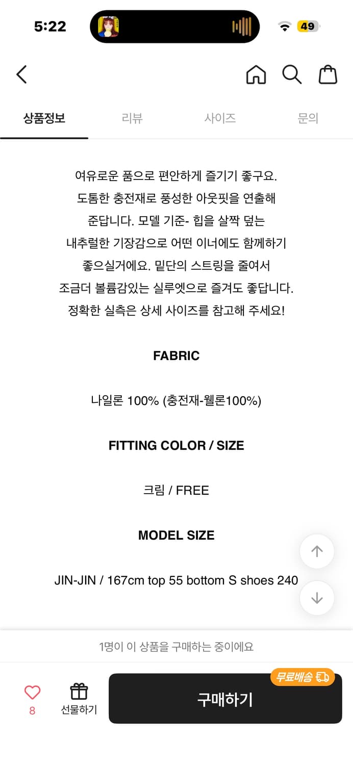 에이블리아이보리 숏패딩 점퍼 상품이미지3