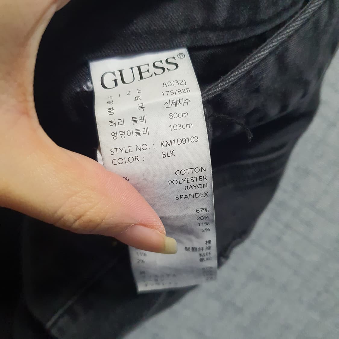 게스 남성 스판 데님  블랙 청바지  상품이미지6