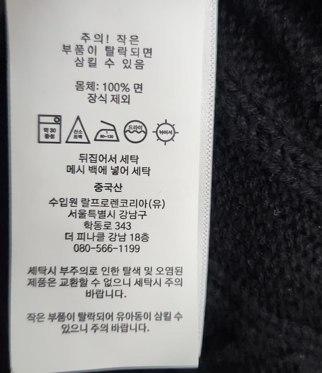 폴로랄프로렌 105 케이블니트 꽈배기니트 상품이미지6