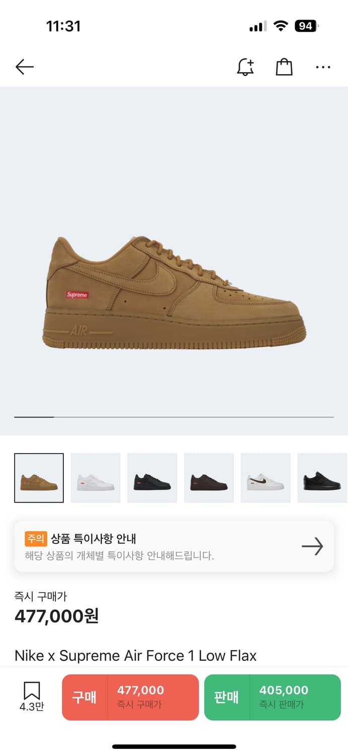 나이키 x 슈프림 에어포스 1 로우 플랙스 된장포스 280 상품이미지1