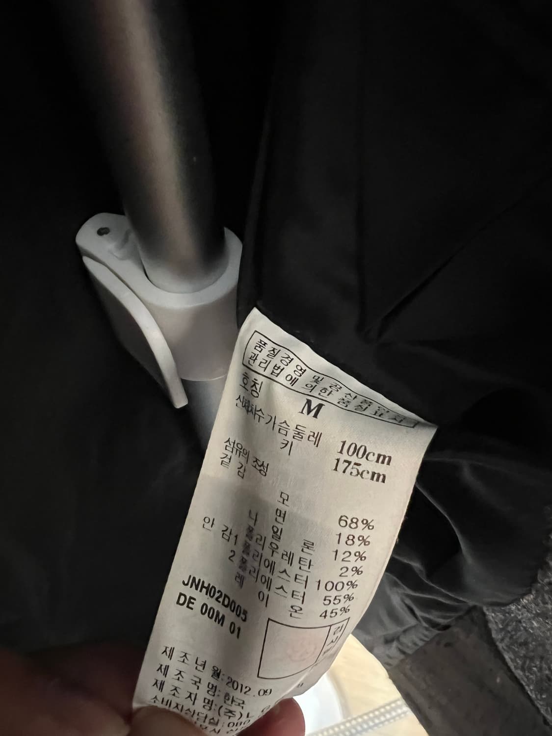 질스튜어트 / 트위드코트 / M (95-100)  상품이미지9