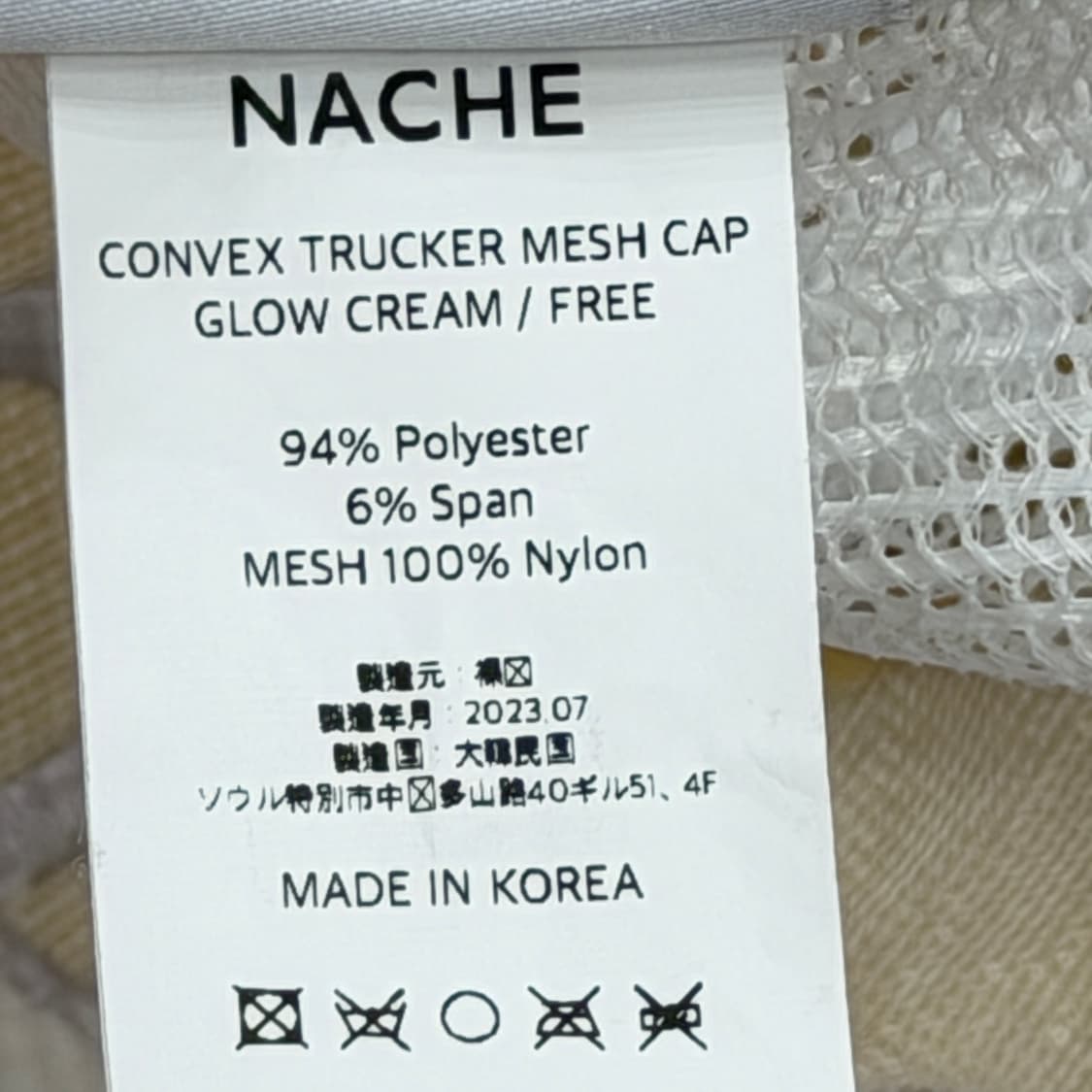 나체 컨벡스 트러커 메쉬캡 모자 글로우 크림 상품이미지5