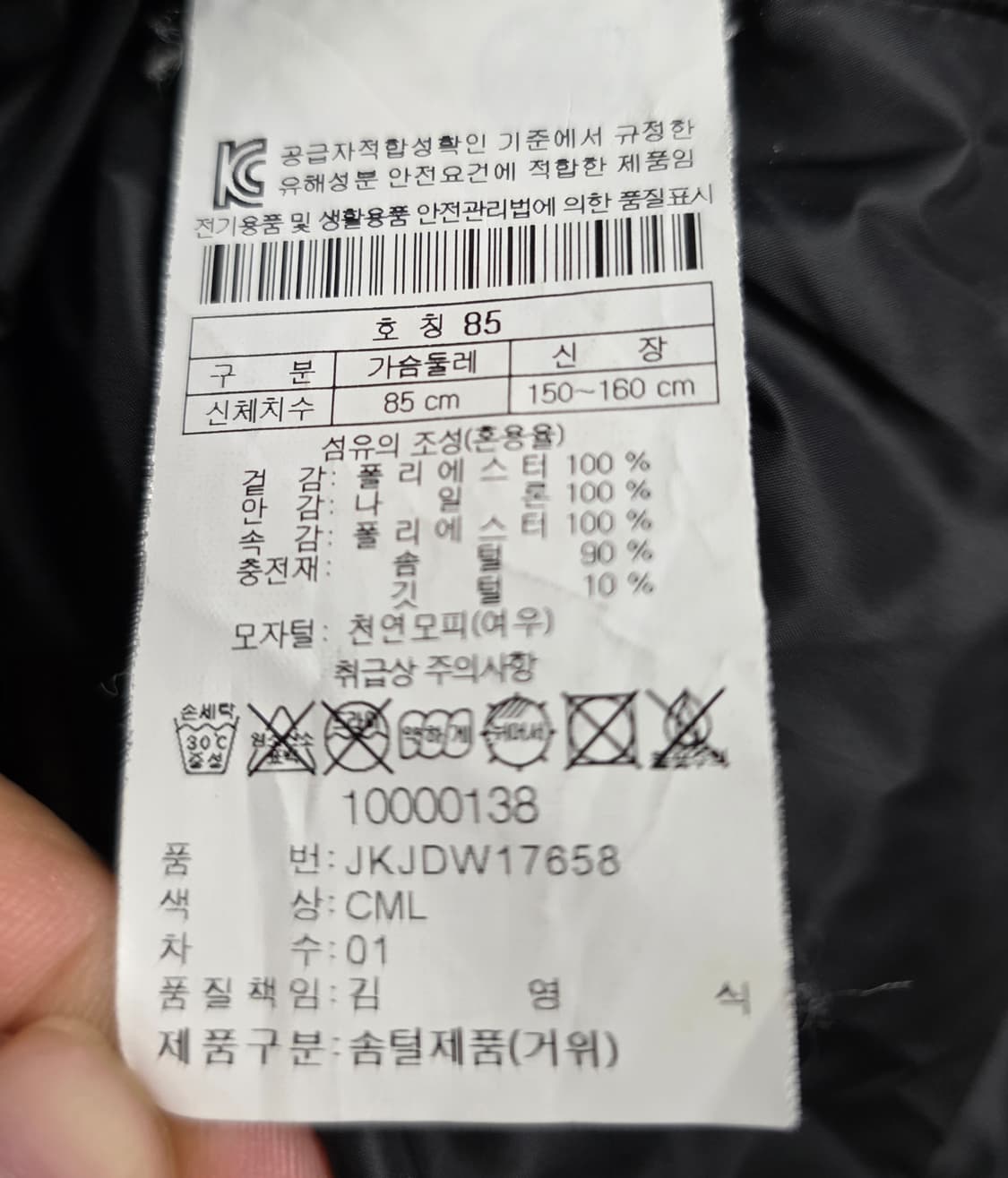 코오롱스포츠 여성 구스다운 롱패딩 . 
싸이즈  85. 상품이미지8