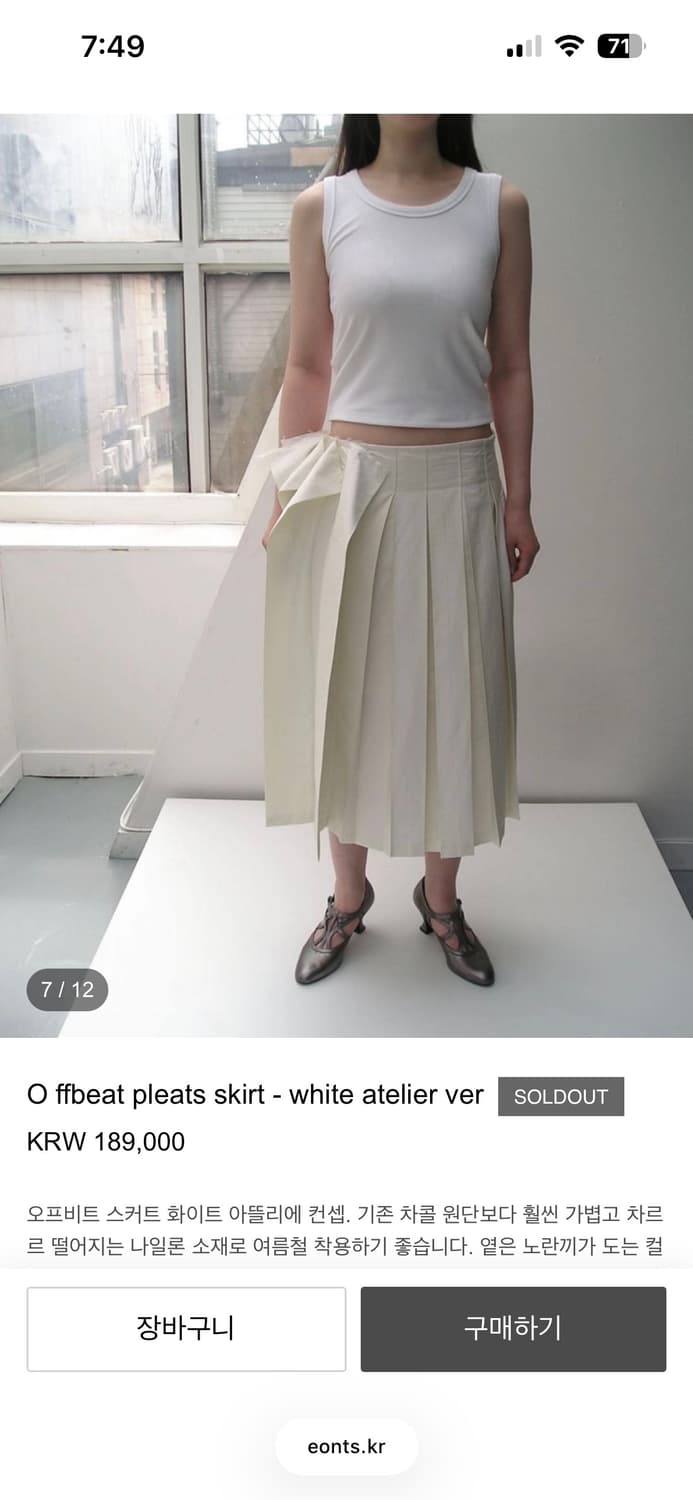 O ffbeat pleats skirt - white atelier 상품이미지4