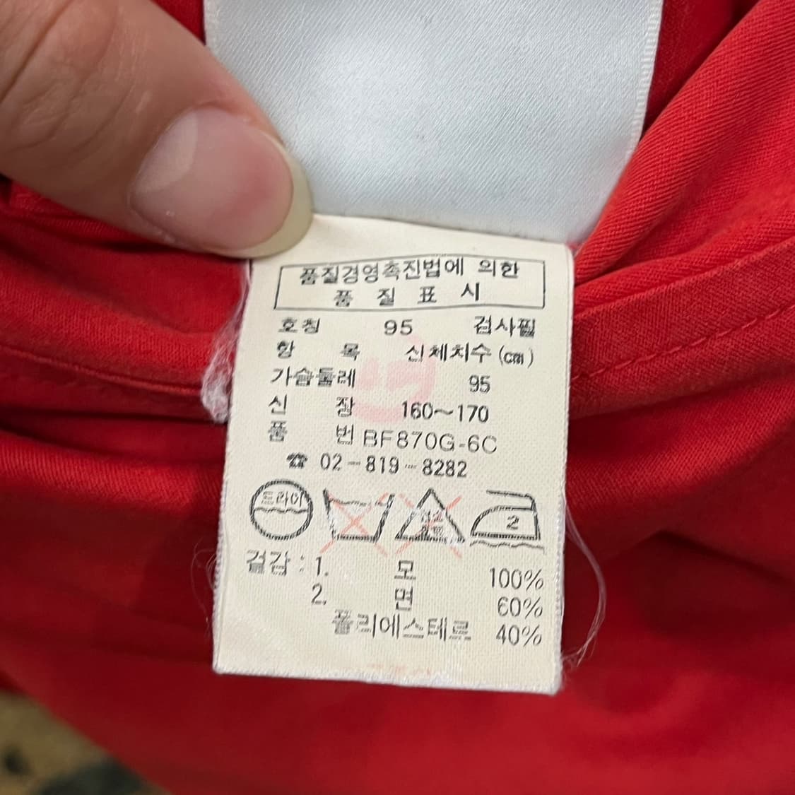 [ 정품/95 ] 라코스테 리버시블 체크 블루종 자켓 b16 상품이미지9