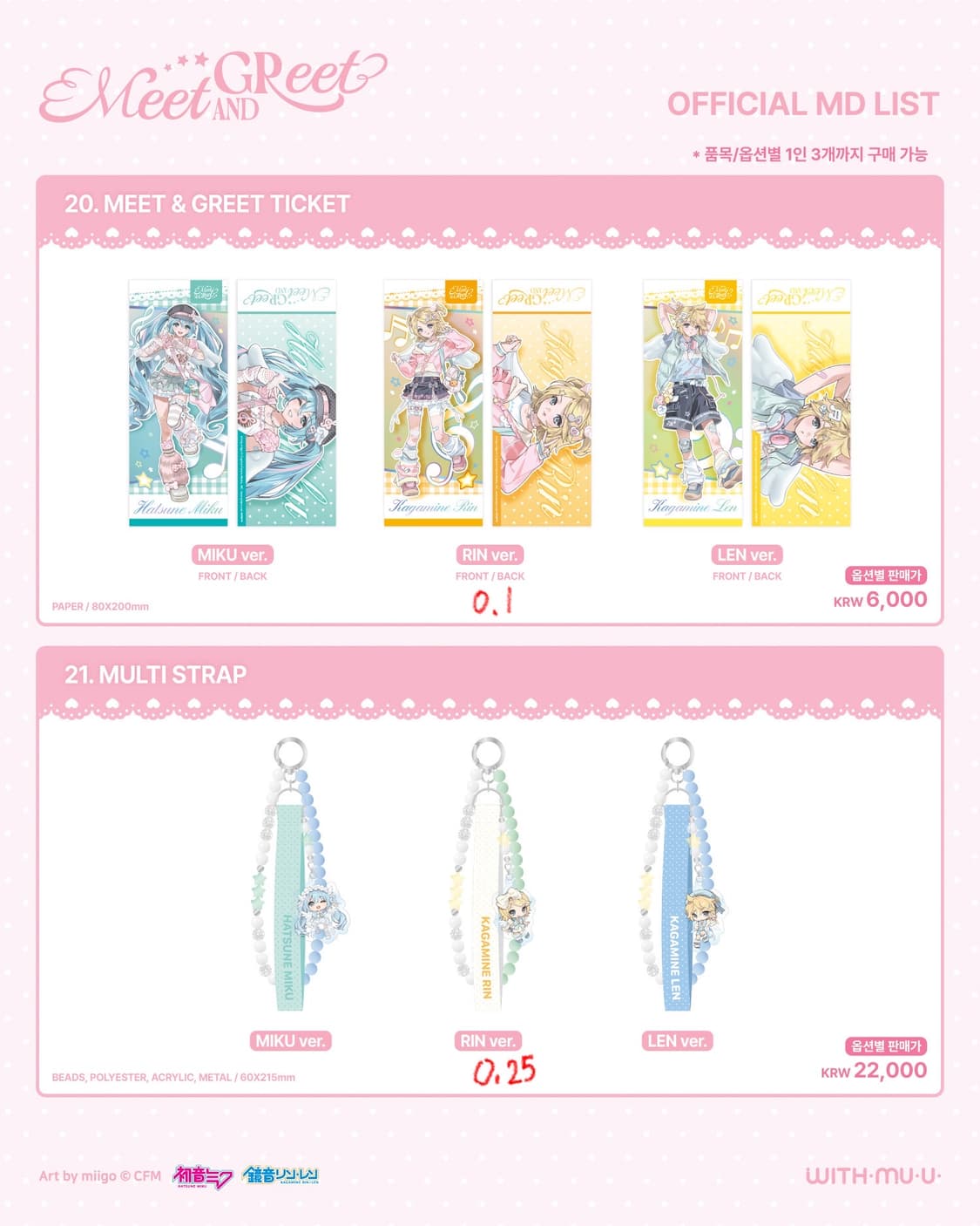 미쿠 린 렌 위드뮤 팝업 댈구 대리구매 상품이미지10