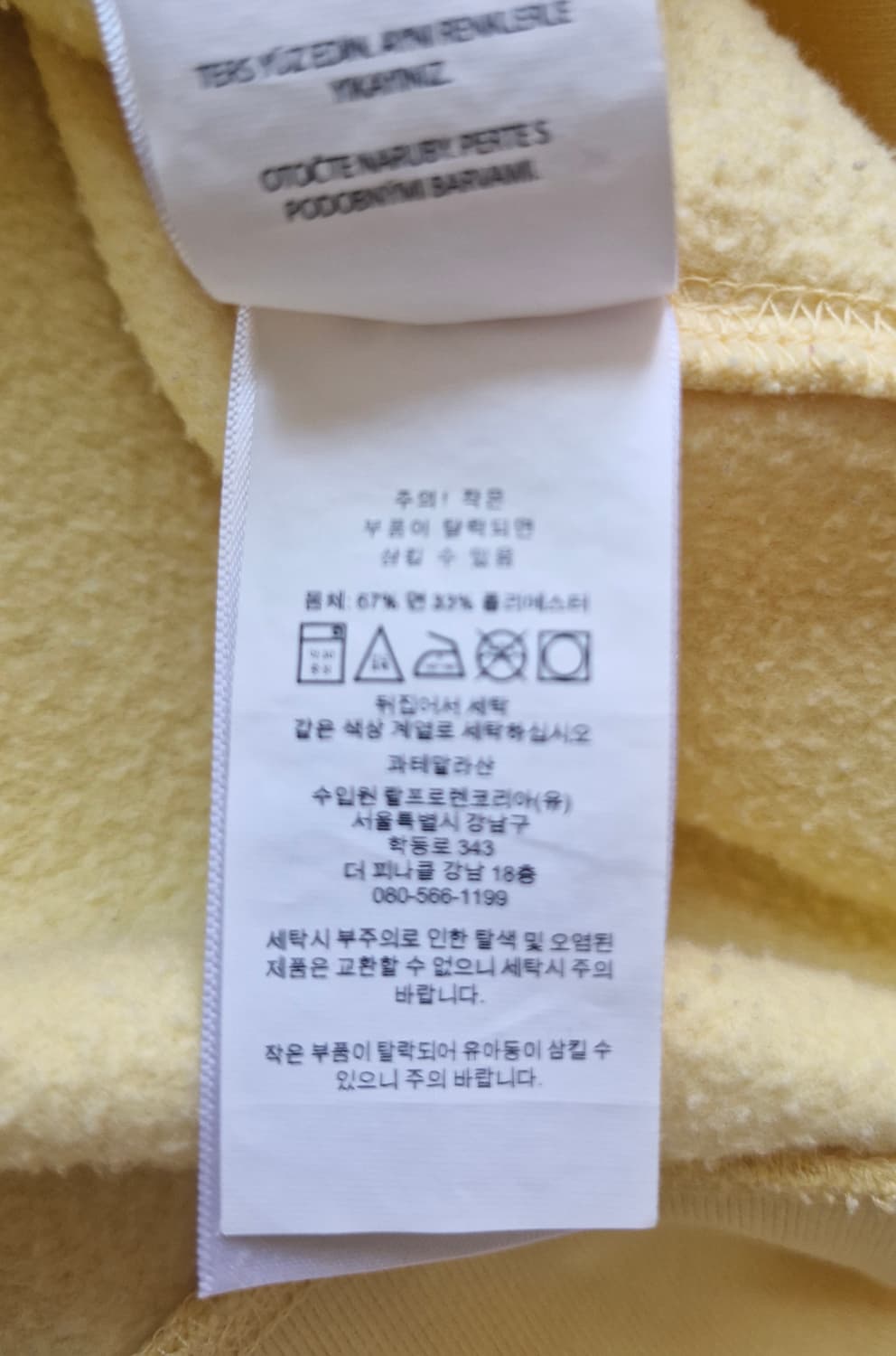 폴로 랄프로렌 베어 맨투맨 스웻셔츠 L  상품이미지6