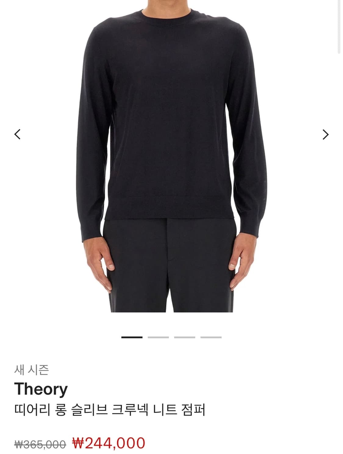 [100] 띠어리 롱슬리브 울니트 상품이미지2