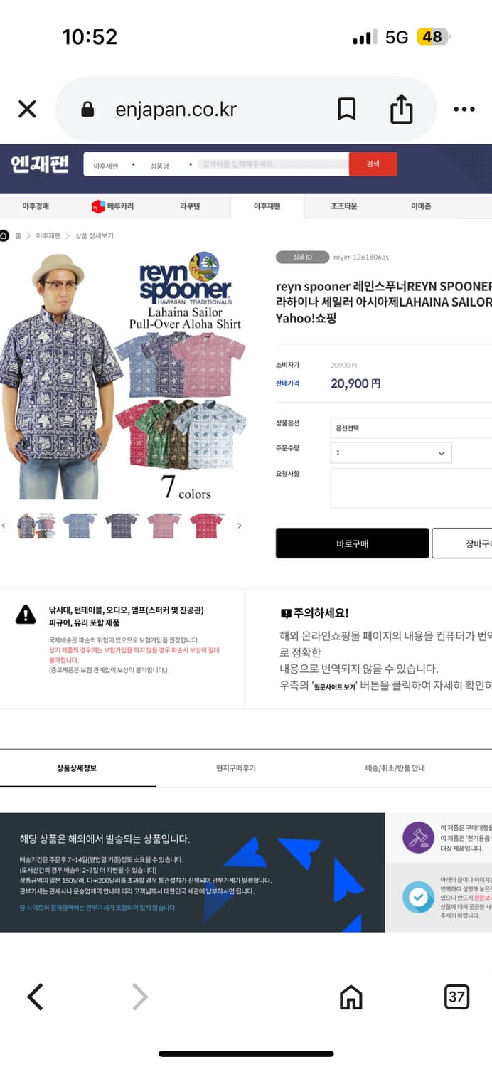 레인 스푸너 USA 오리지널 반팔티셔츠 상품이미지3