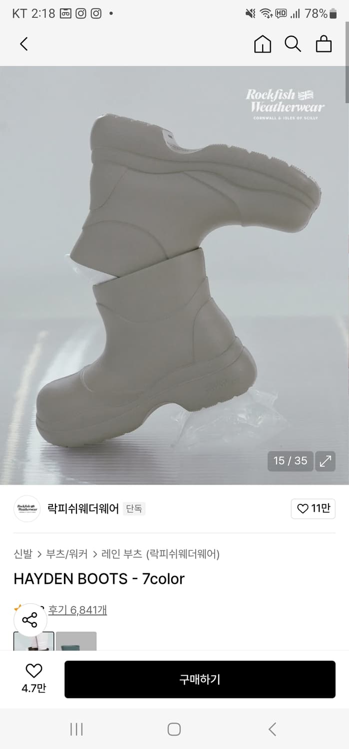 락피쉬웨더웨어 레인부츠 히든 코코아230 상품이미지1