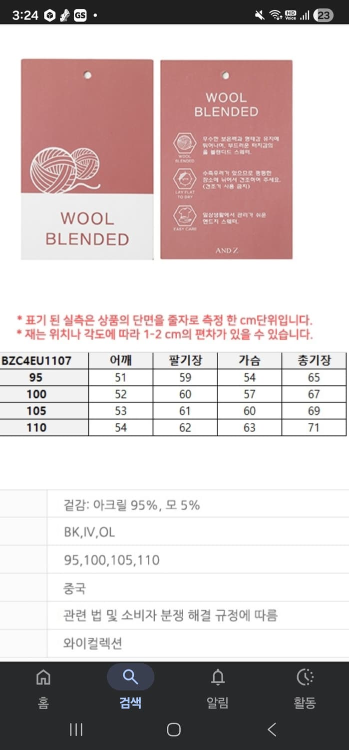 (새상품)앤드지 블랙 청키 모크넥 니트 L 상품이미지4
