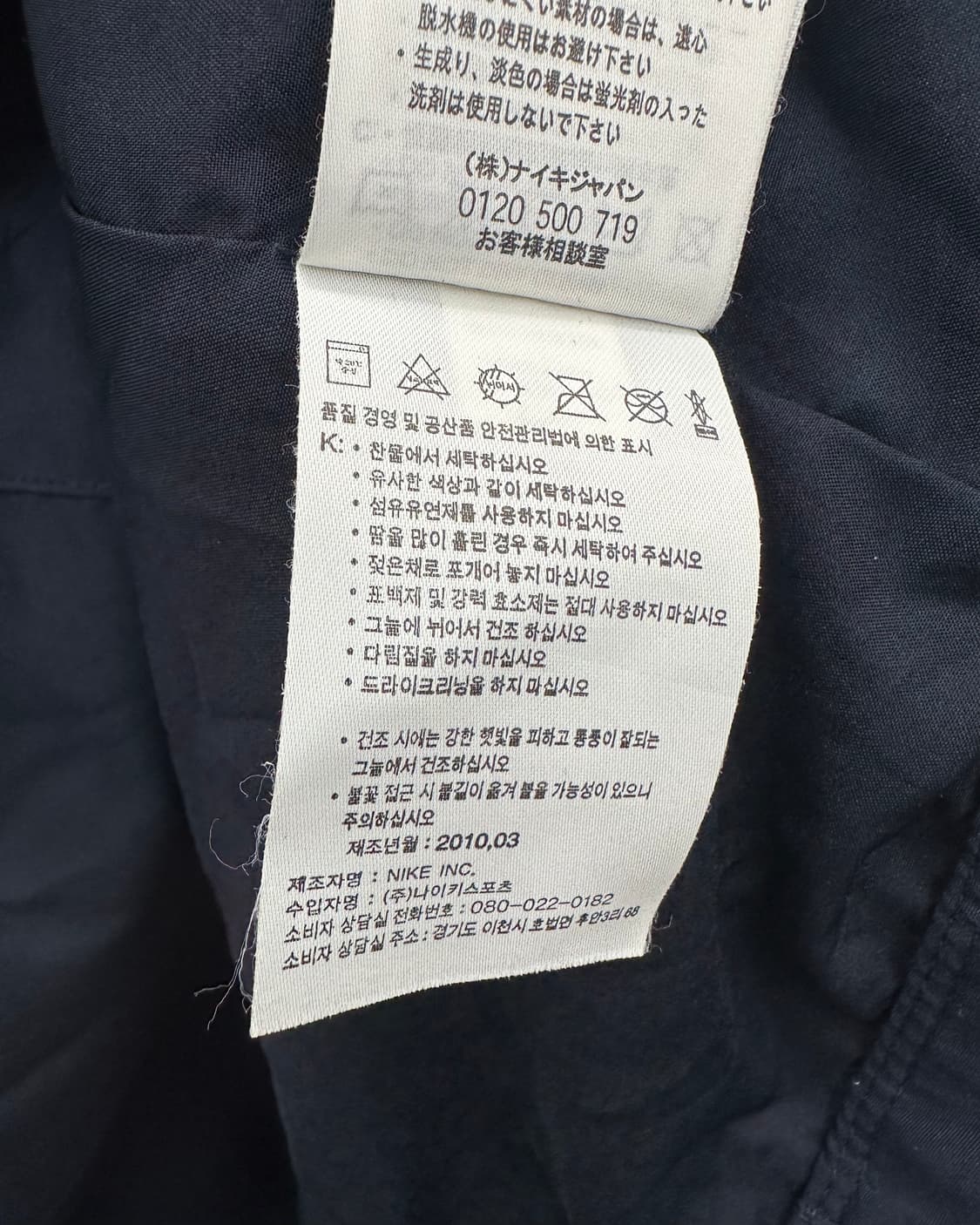 (L)나이키 국대 바막-M1978 상품이미지6