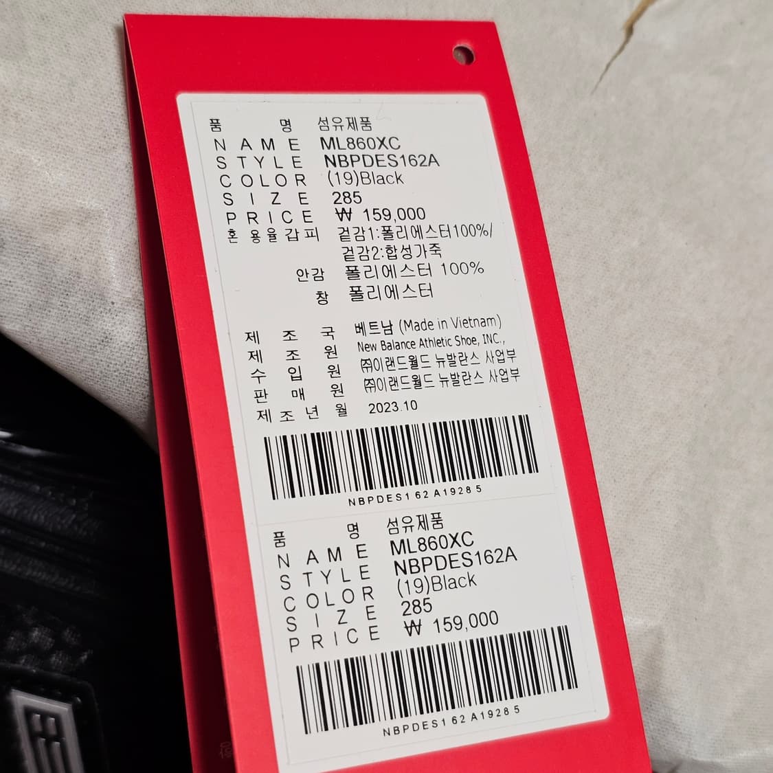 285 새제품) 뉴발란스 860v2 블랙 그레이 남자 신발 ML860XC 상품이미지8