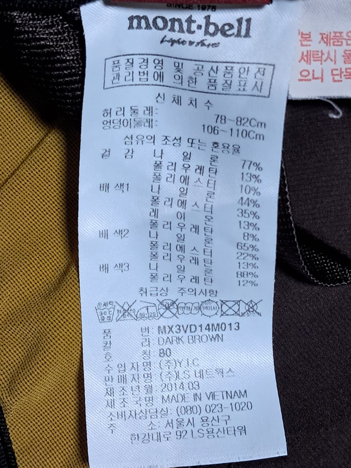 몽벨 여성 반바지 XL 상품이미지9
